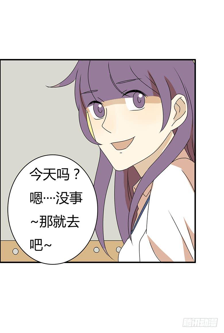 第三季 26.上班的佳羽17