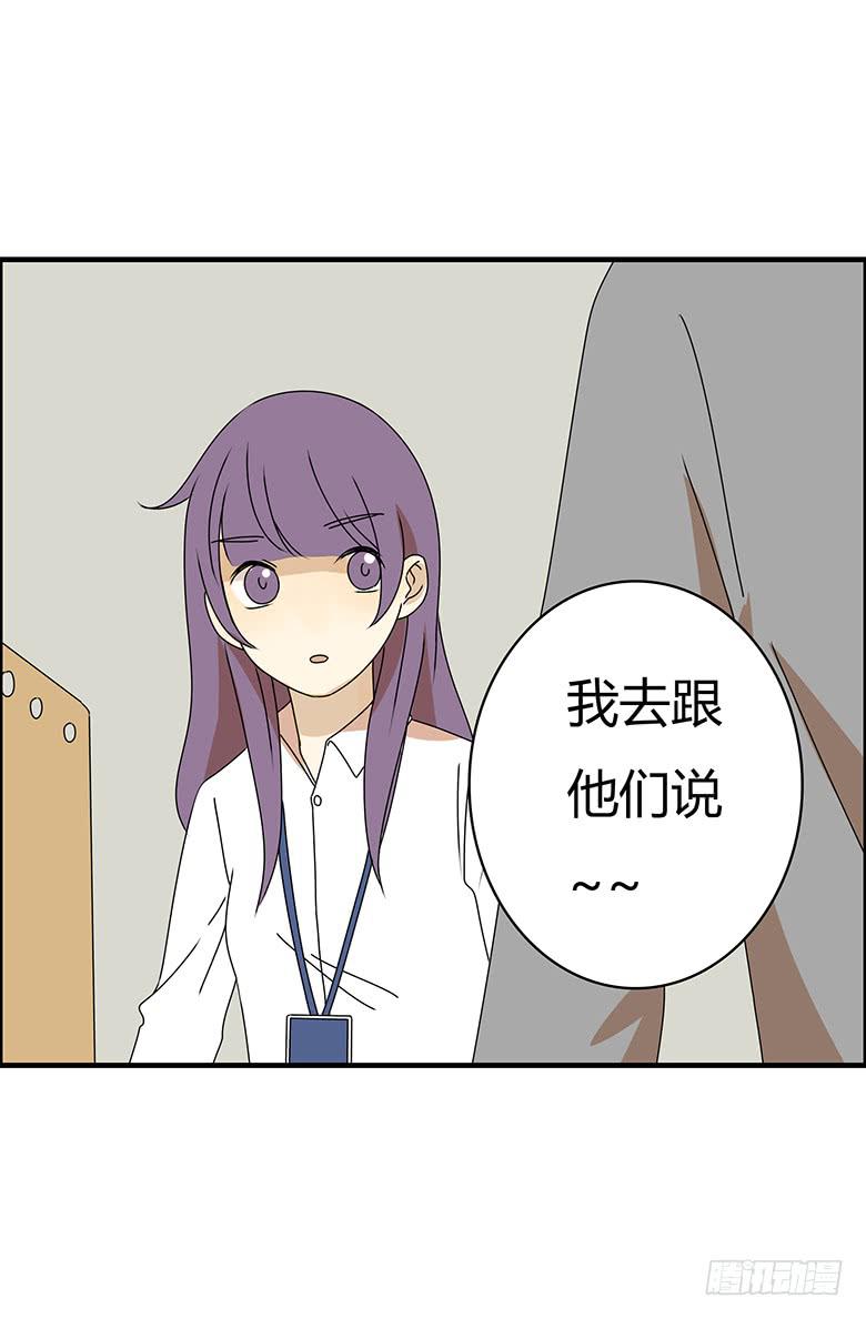 第三季 26.上班的佳羽19