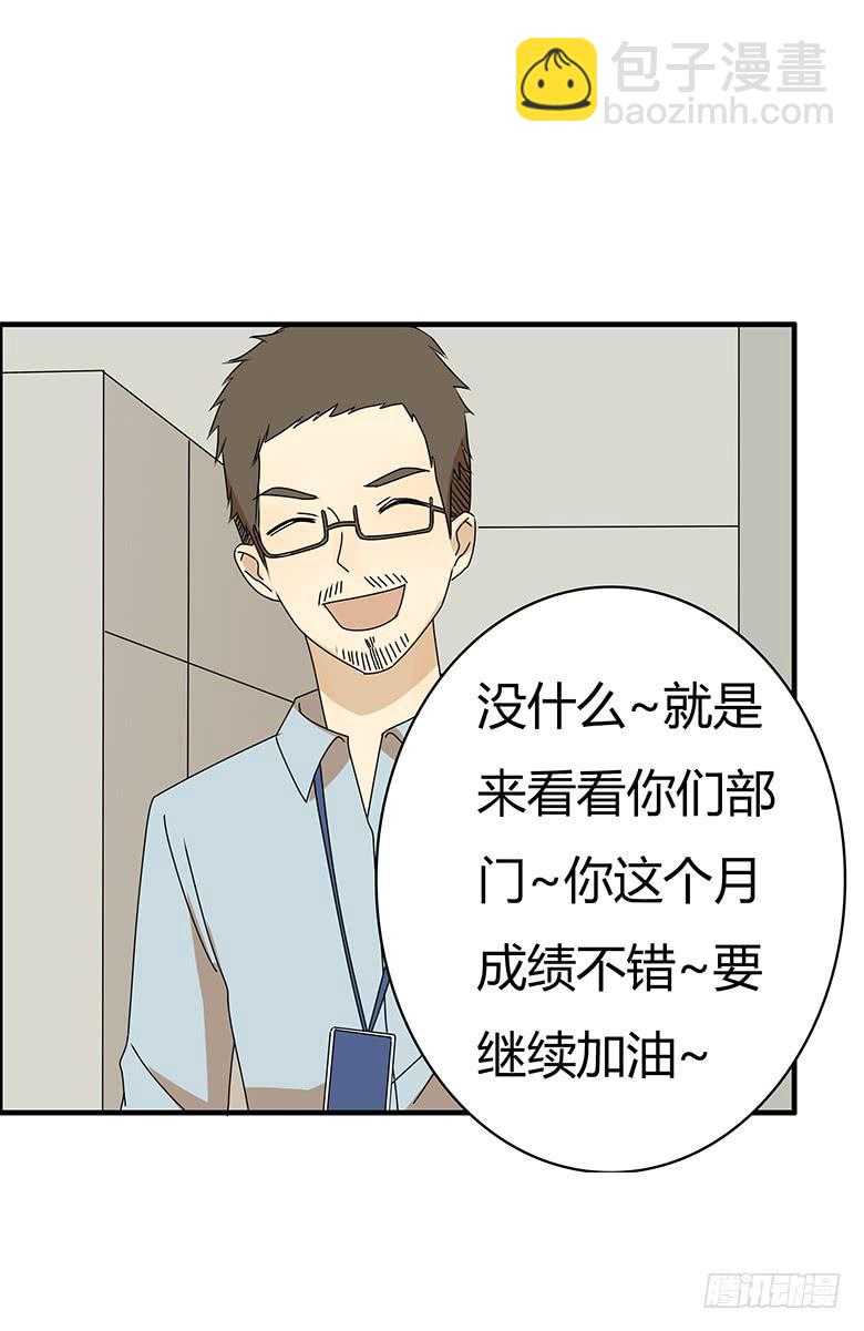 第三季 26.上班的佳羽5