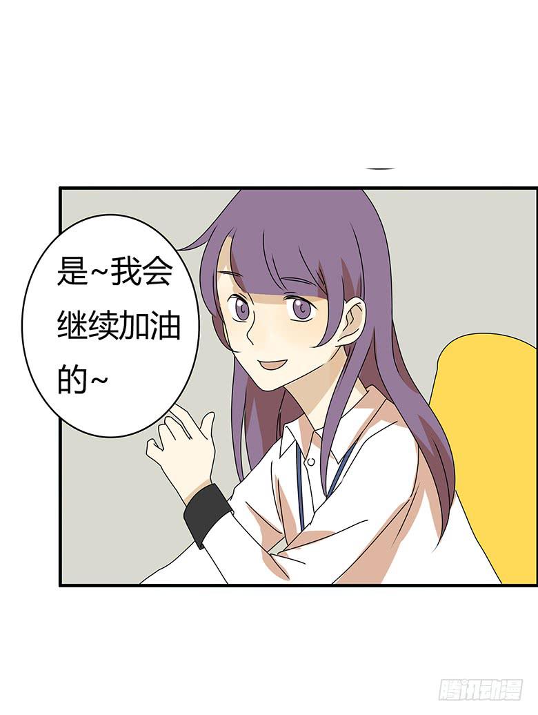 第三季 26.上班的佳羽6