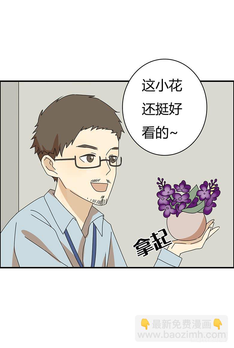 第三季 26.上班的佳羽7