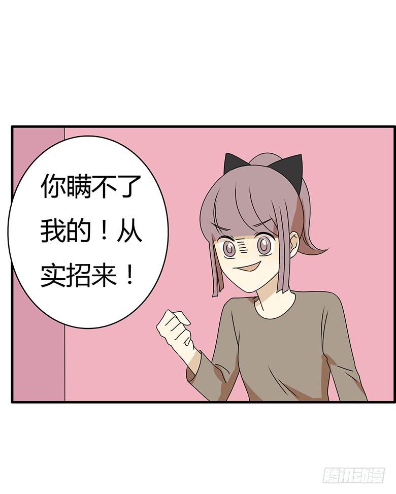 第三季 29.回家后的佳羽10