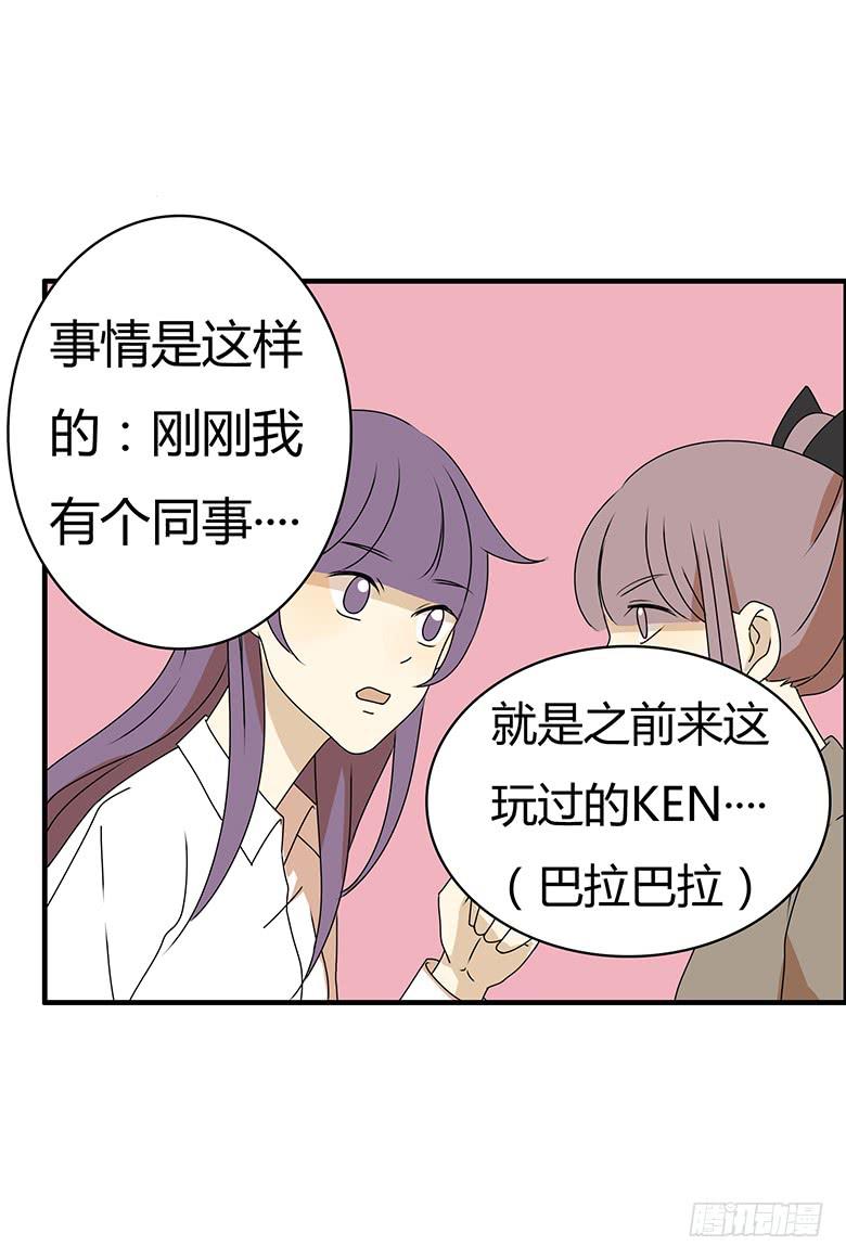 第三季 29.回家后的佳羽12