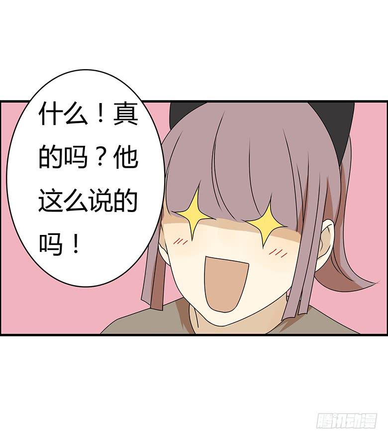 第三季 29.回家后的佳羽13