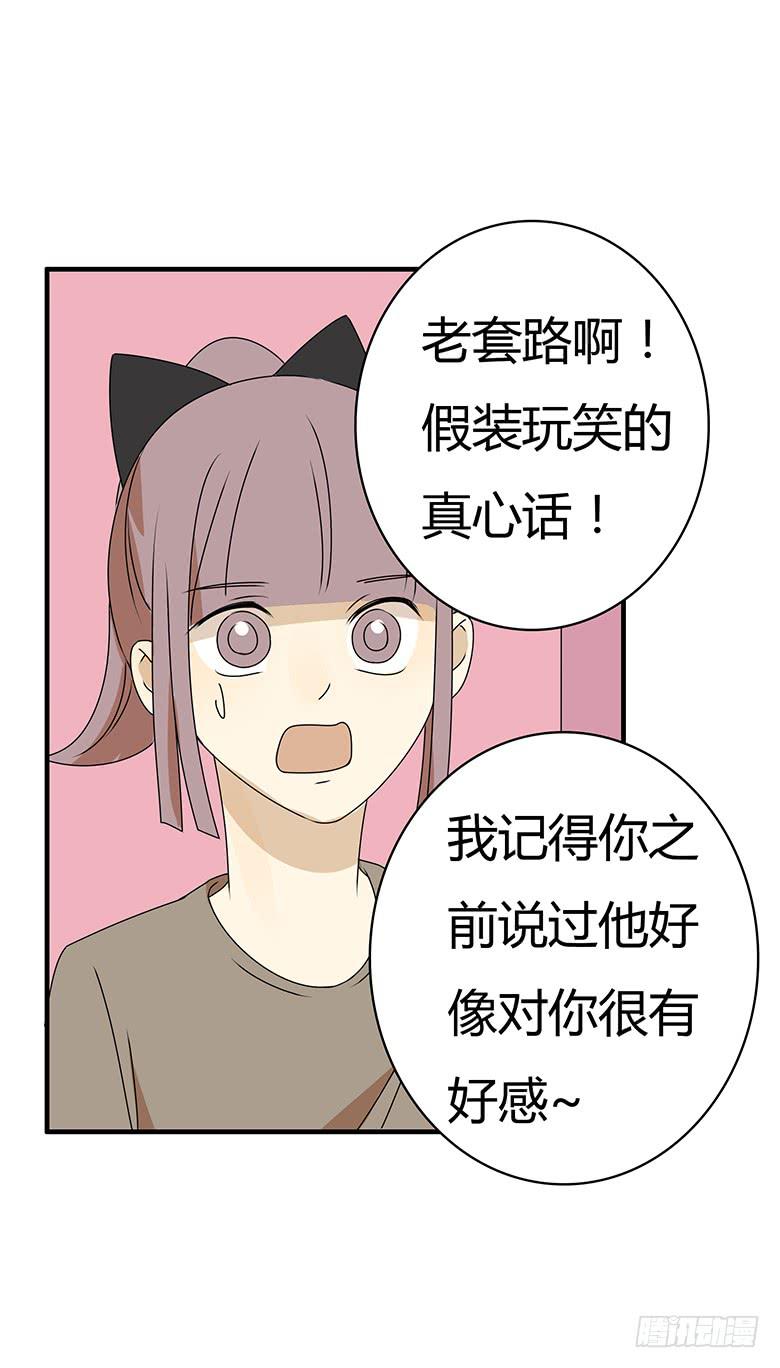 第三季 29.回家后的佳羽14