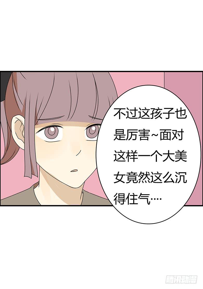 第三季 29.回家后的佳羽15