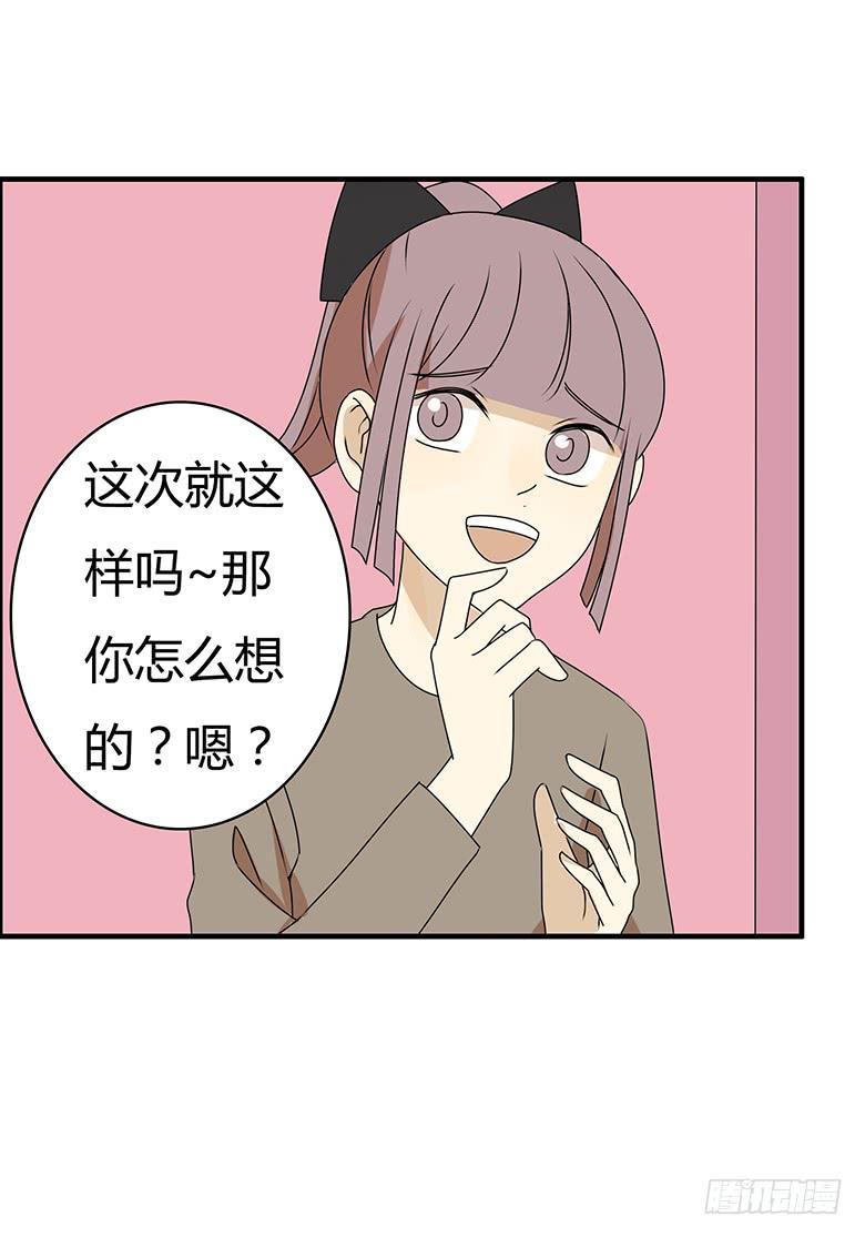 第三季 29.回家后的佳羽16