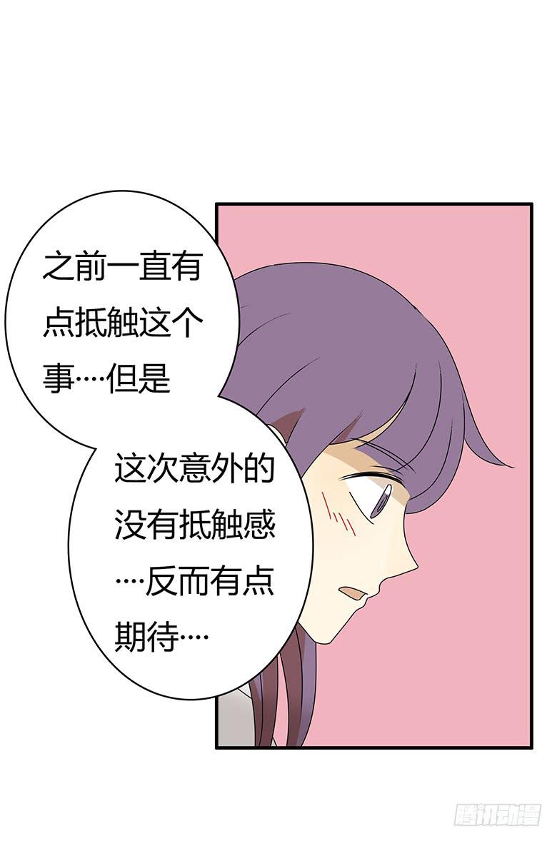 第三季 29.回家后的佳羽18