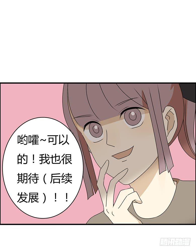 第三季 29.回家后的佳羽19