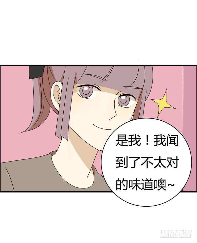 第三季 29.回家后的佳羽9