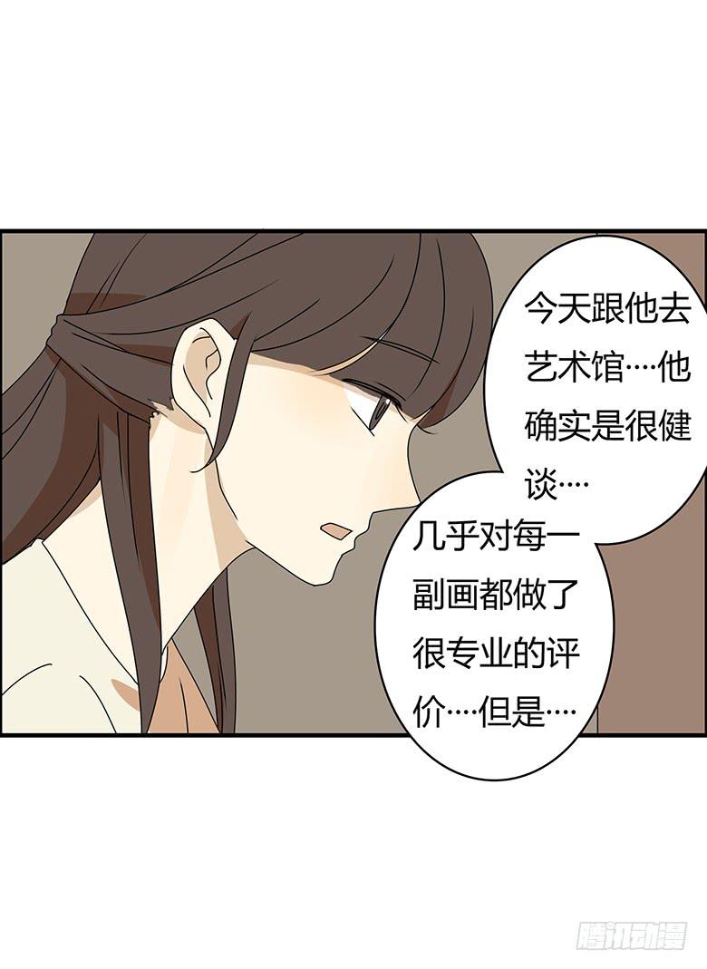 第三季 30.艺术馆回来16