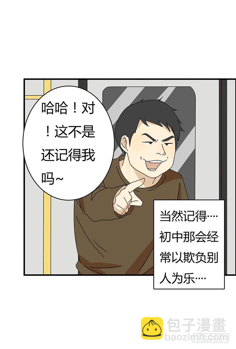 第三季 31.超尴尬的事情11