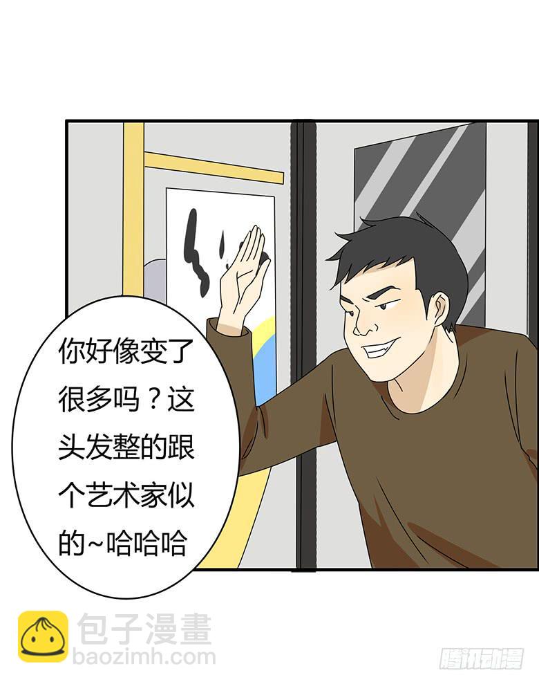 第三季 31.超尴尬的事情13