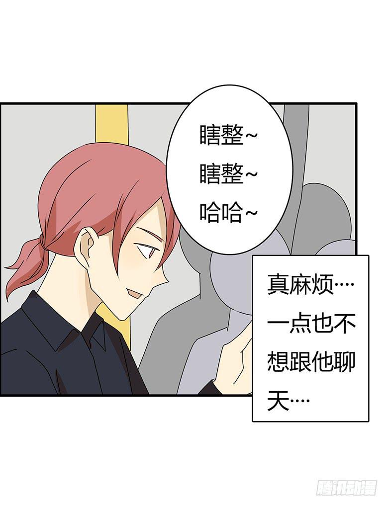 第三季 31.超尴尬的事情14