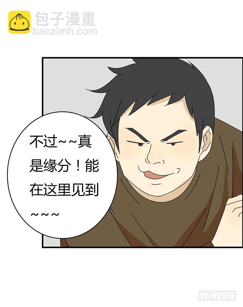 第三季 31.超尴尬的事情15