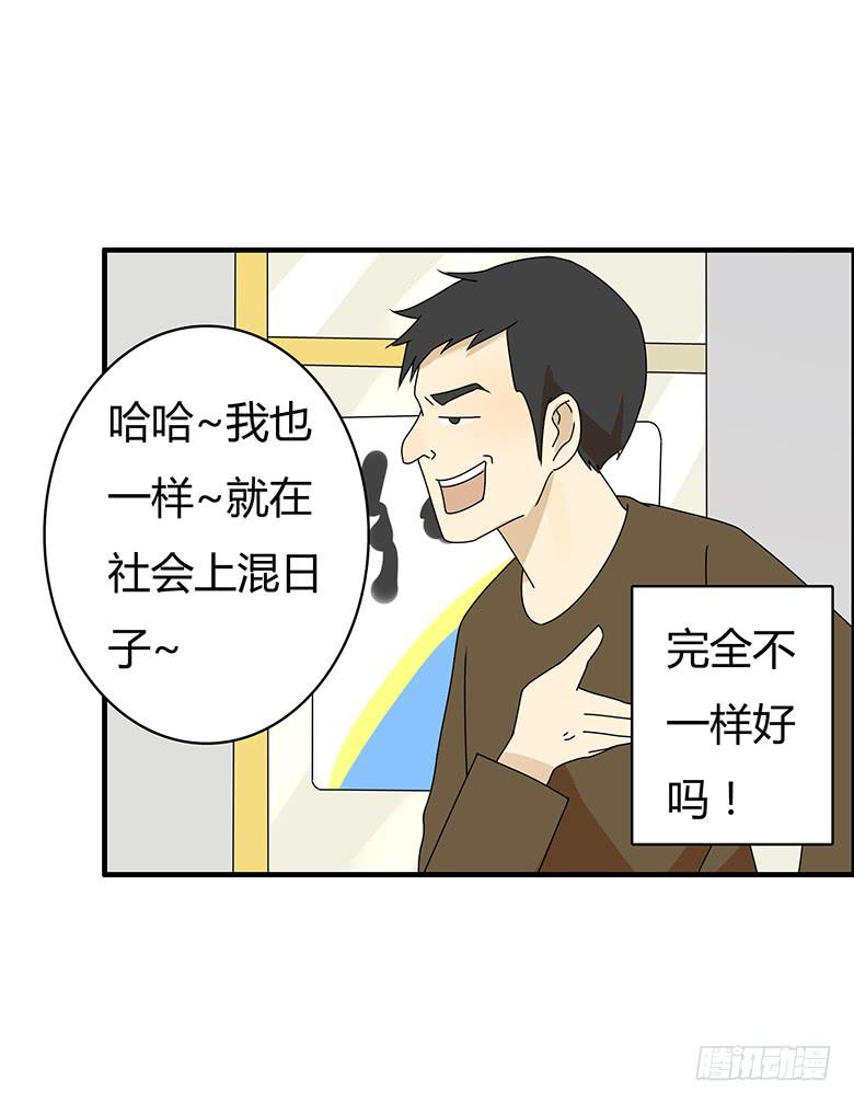 第三季 31.超尴尬的事情18