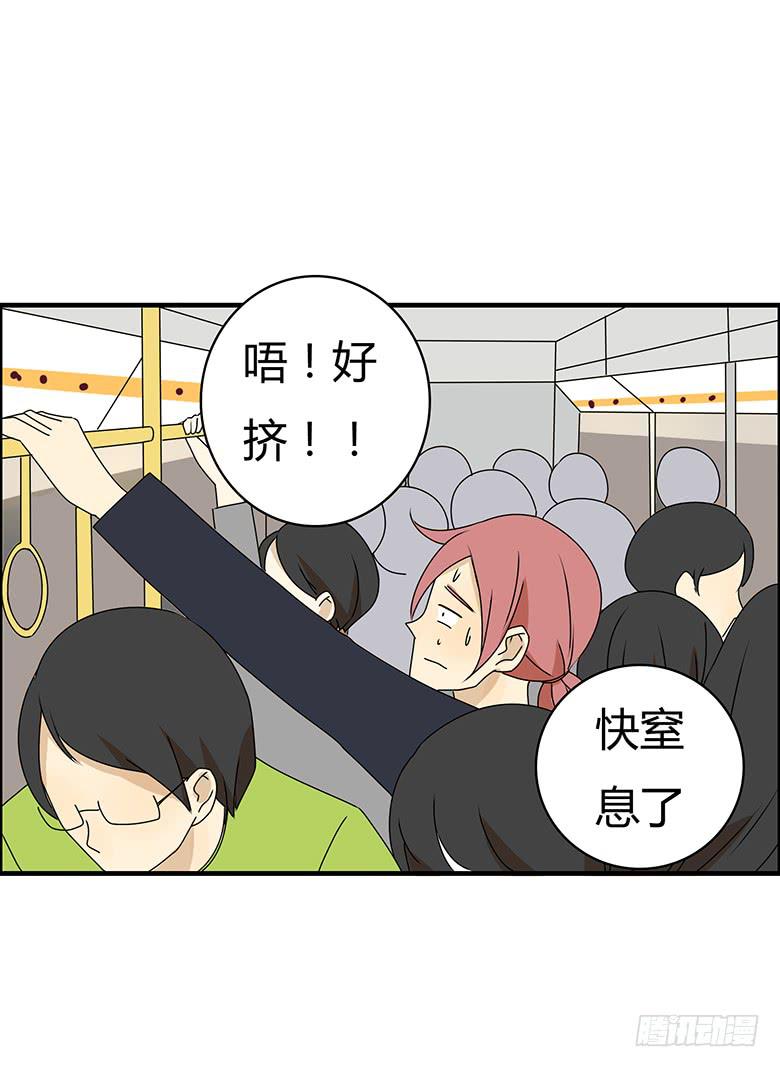 第三季 31.超尴尬的事情6