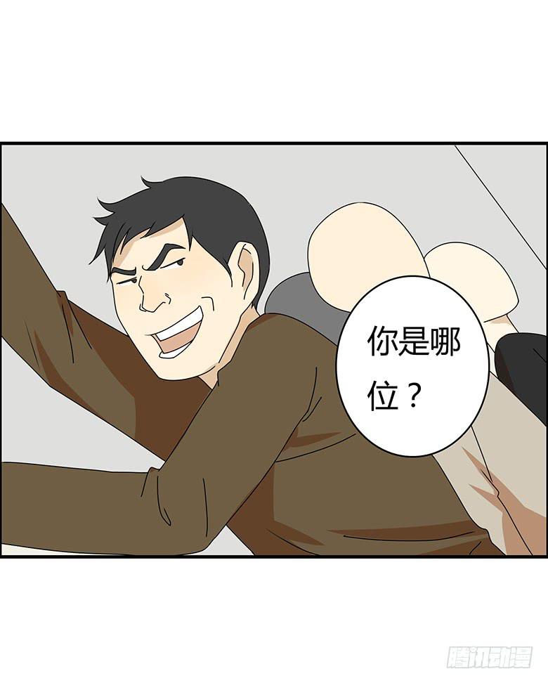 第三季 31.超尴尬的事情8