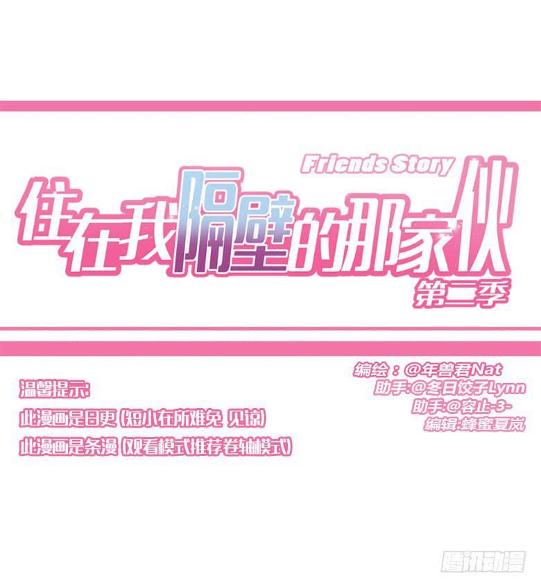 第三季 39.混乱的感情0