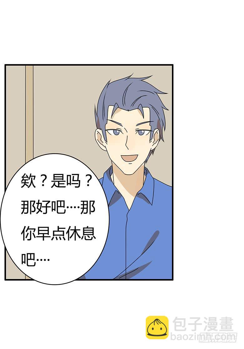 第三季 39.混乱的感情10
