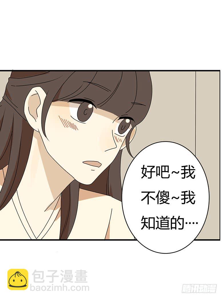 第三季 39.混乱的感情3