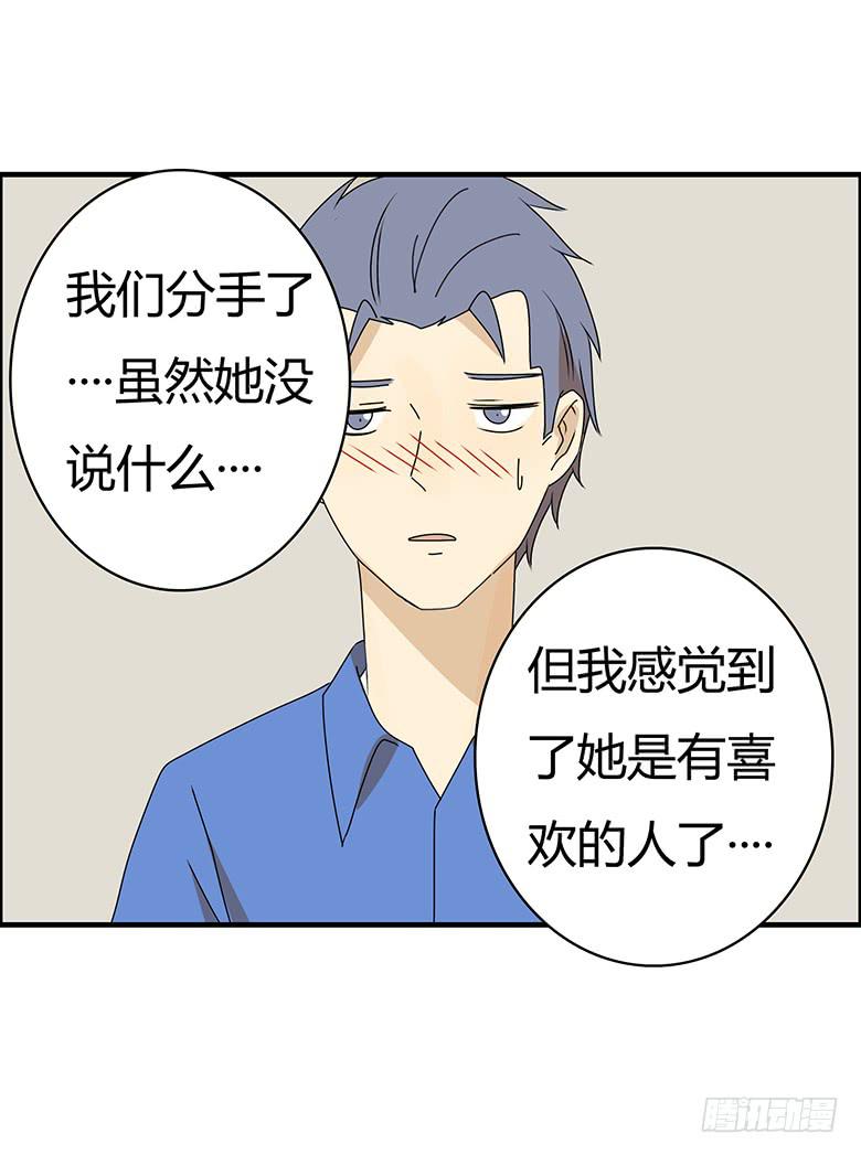 第三季 40.分手了17