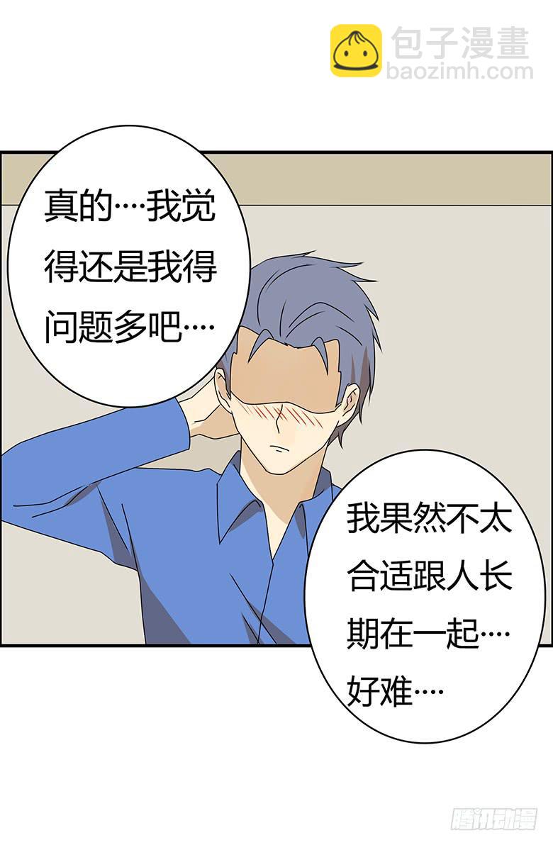 第三季 40.分手了19