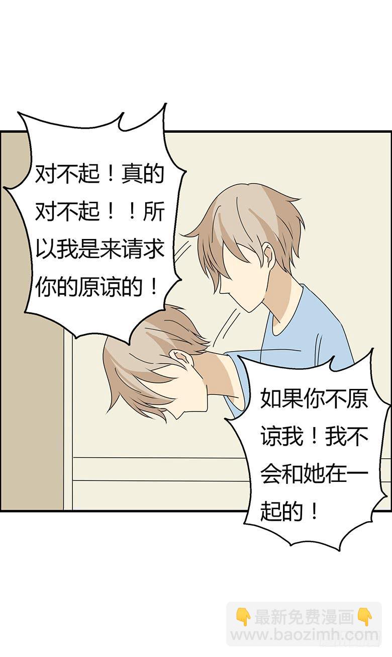 第三季 42.我原谅你了16