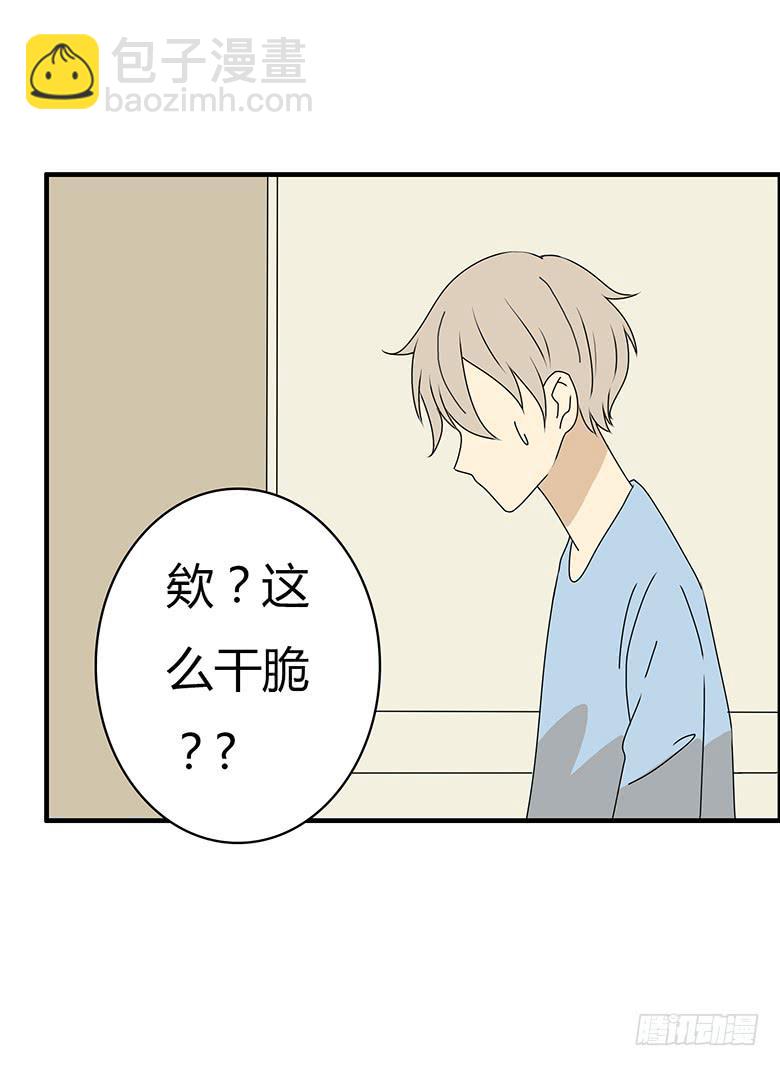 第三季 42.我原谅你了18