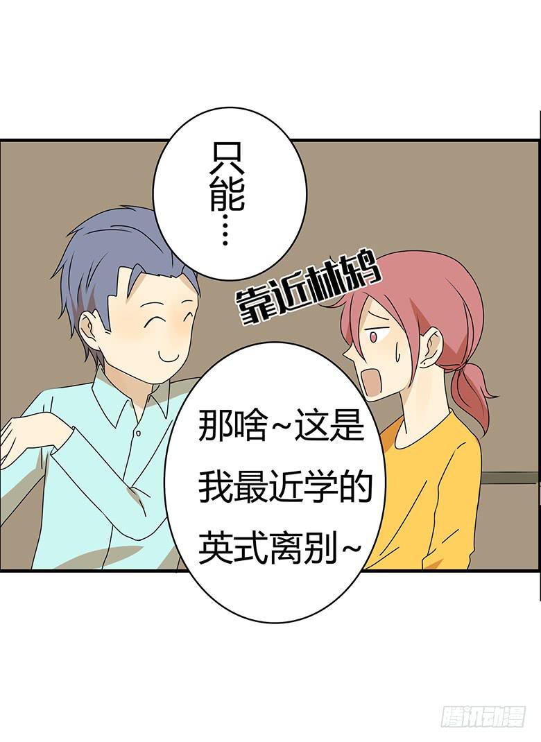 第三季 47.英式离别21