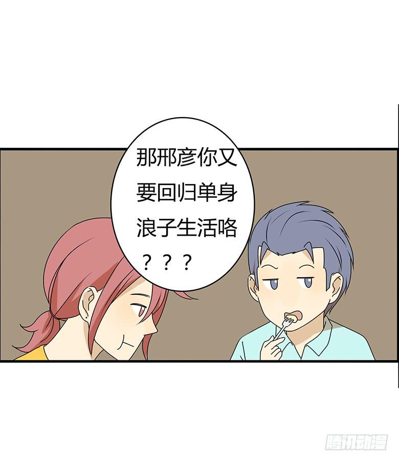 第三季 47.英式离别7