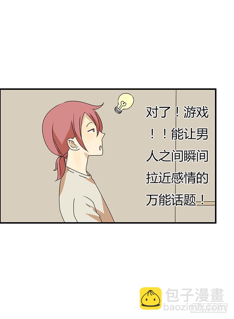 第三季 49.两个男人（下）8