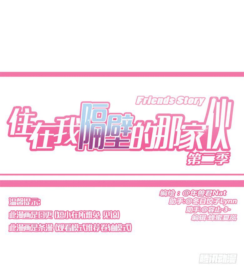 第三季 51.我来告诉你0