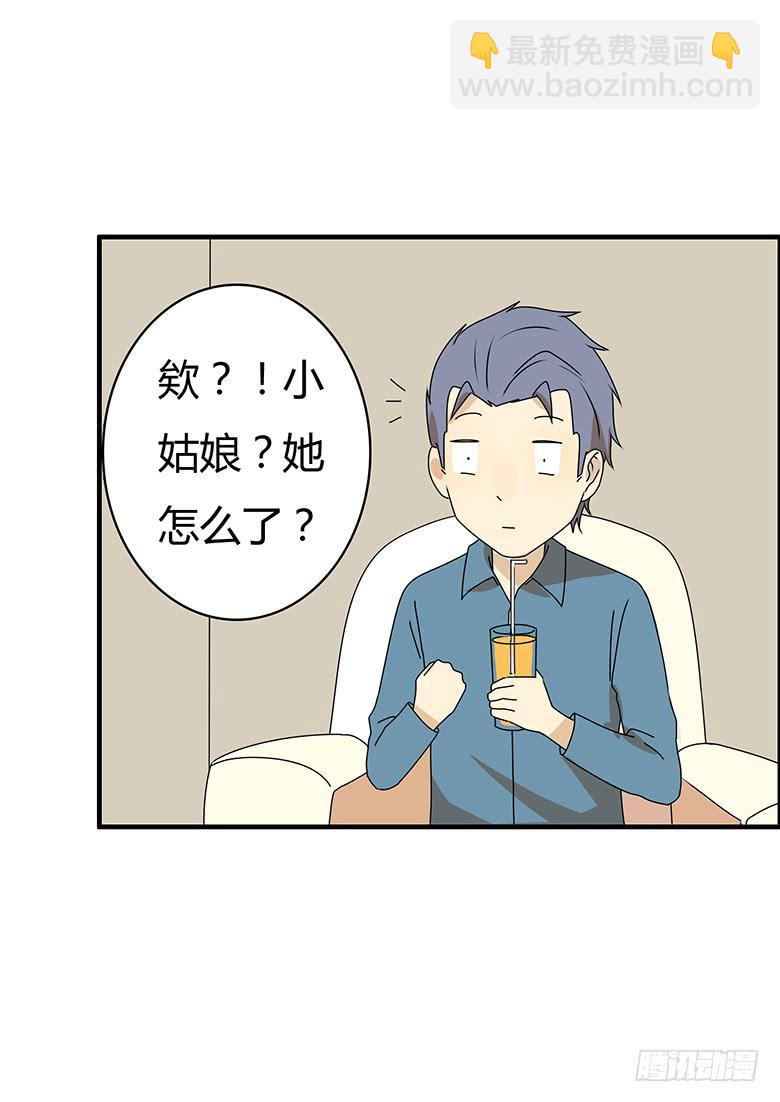 第三季 51.我来告诉你10
