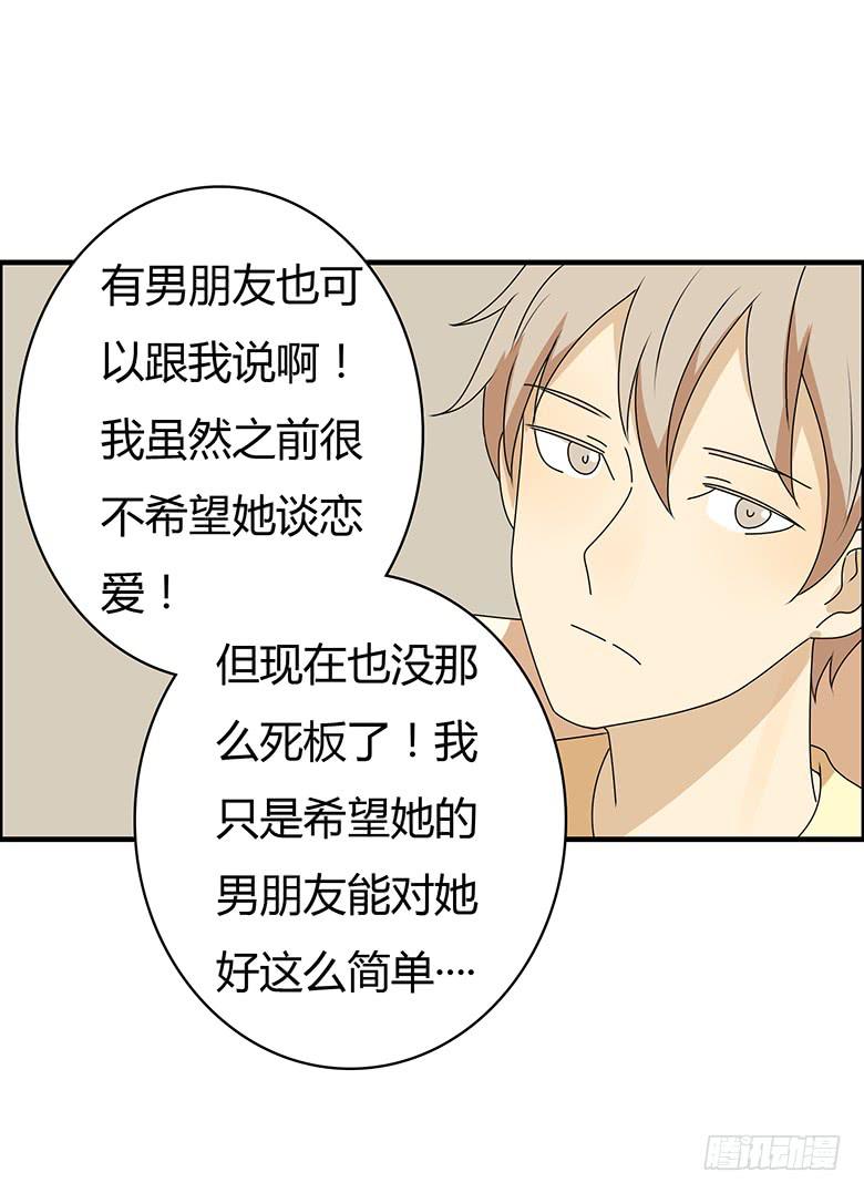 第三季 51.我来告诉你18