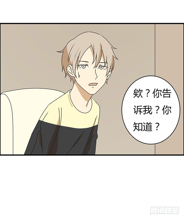 第三季 52.竟然是你！1