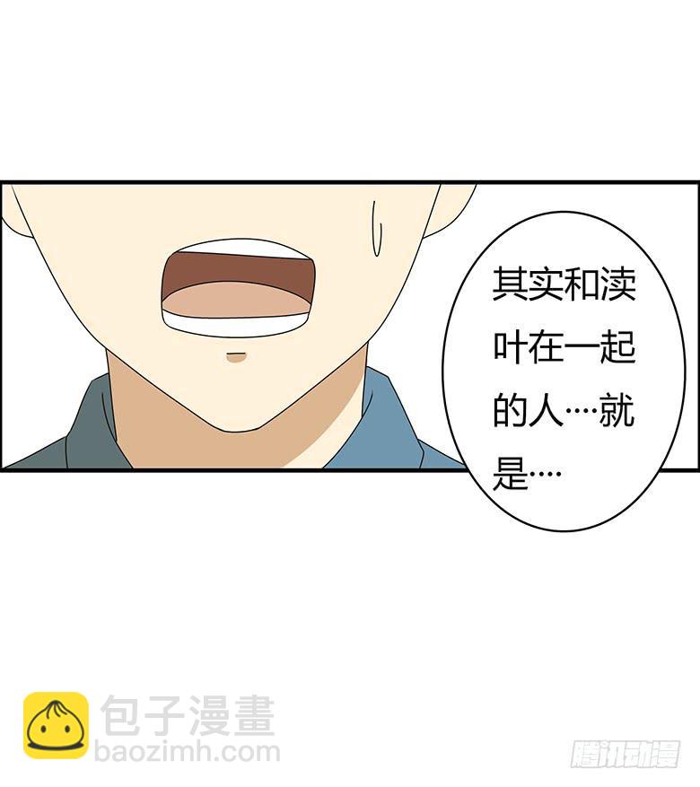 第三季 52.竟然是你！12