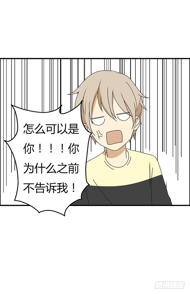 第三季 52.竟然是你！18