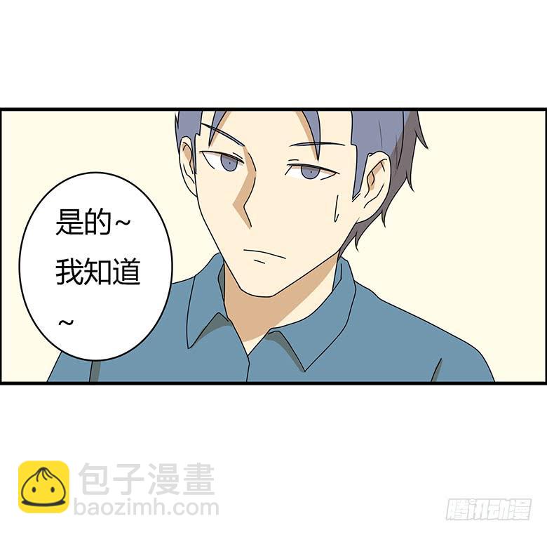 第三季 52.竟然是你！2