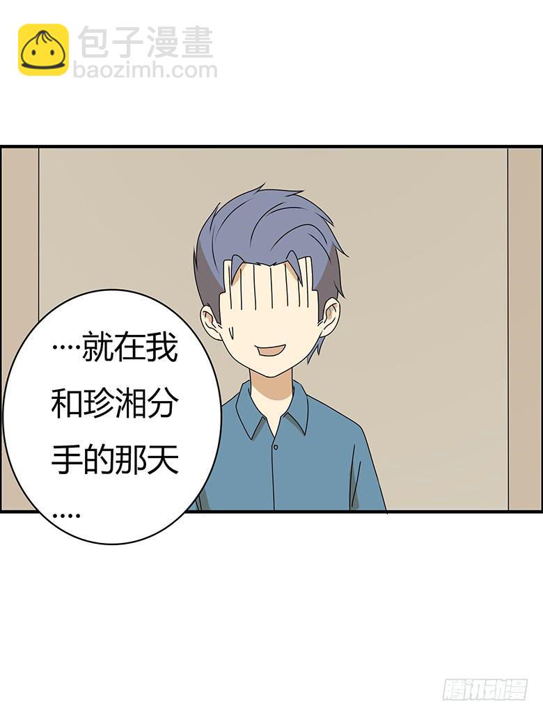 第三季 52.竟然是你！21