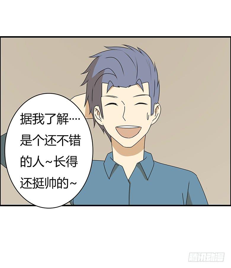 第三季 52.竟然是你！5
