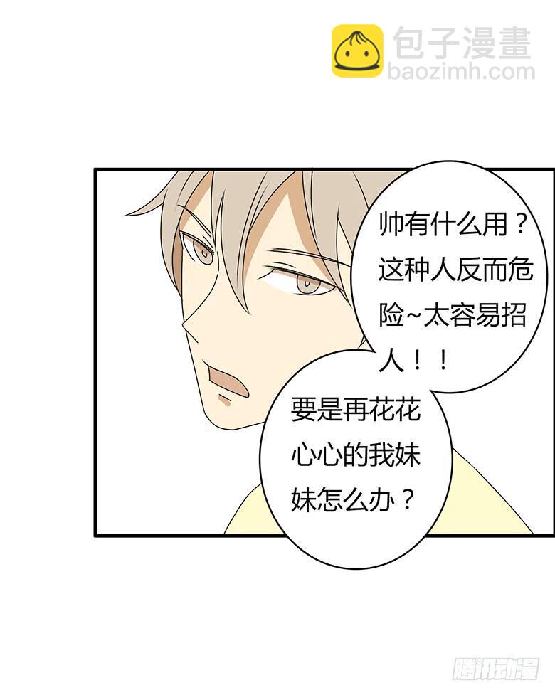 第三季 52.竟然是你！6