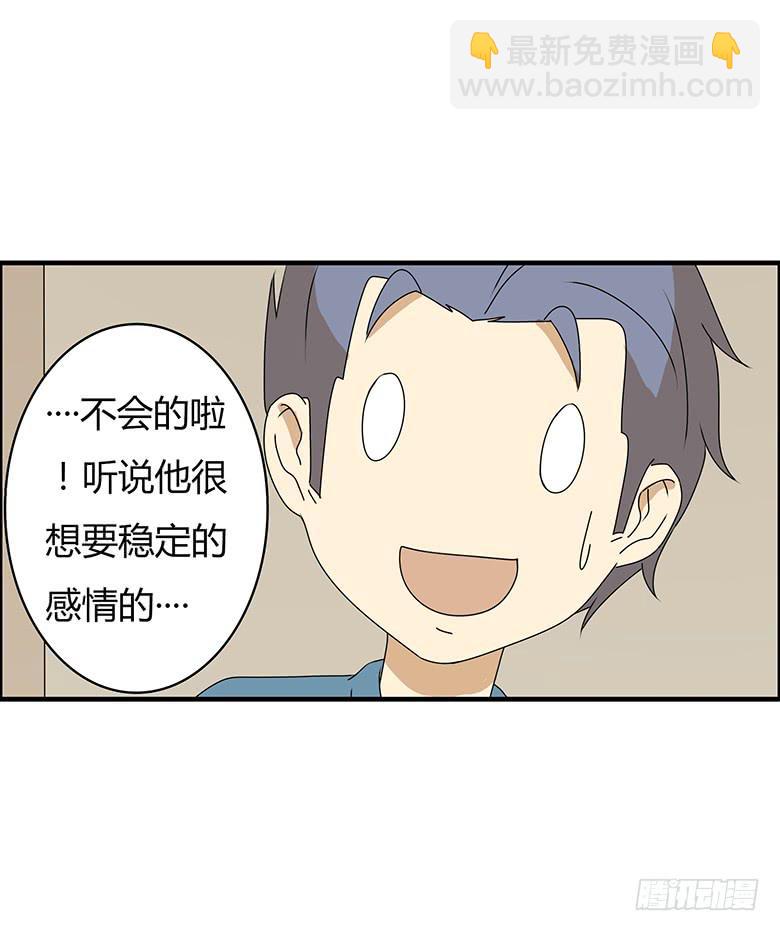 第三季 52.竟然是你！7