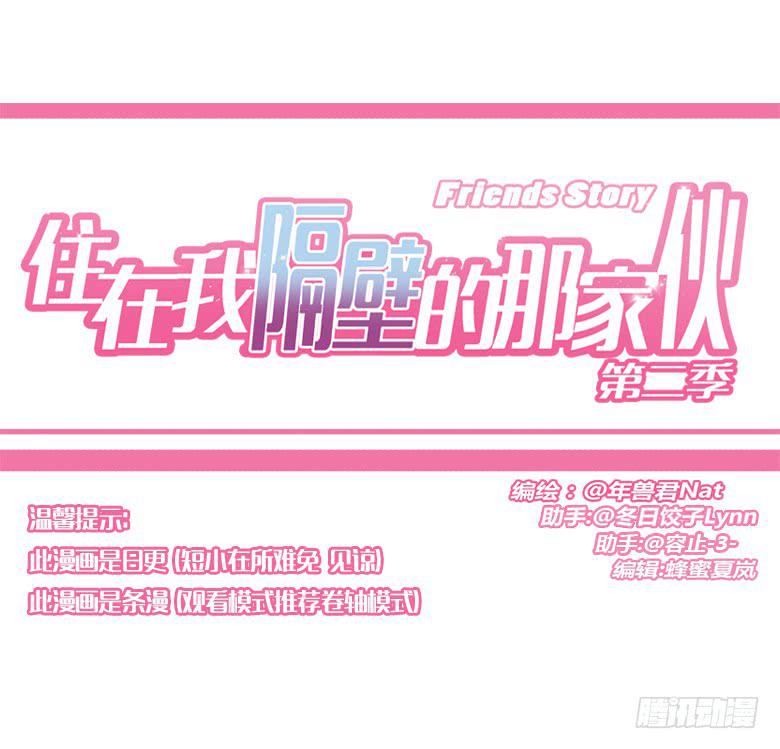 第三季 53.唉~算了0