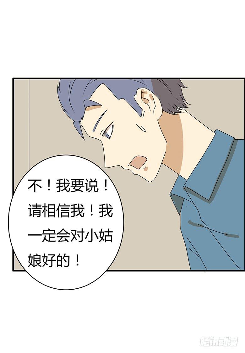 第三季 53.唉~算了10