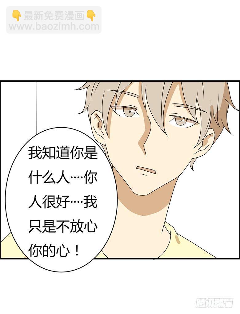 第三季 53.唉~算了11