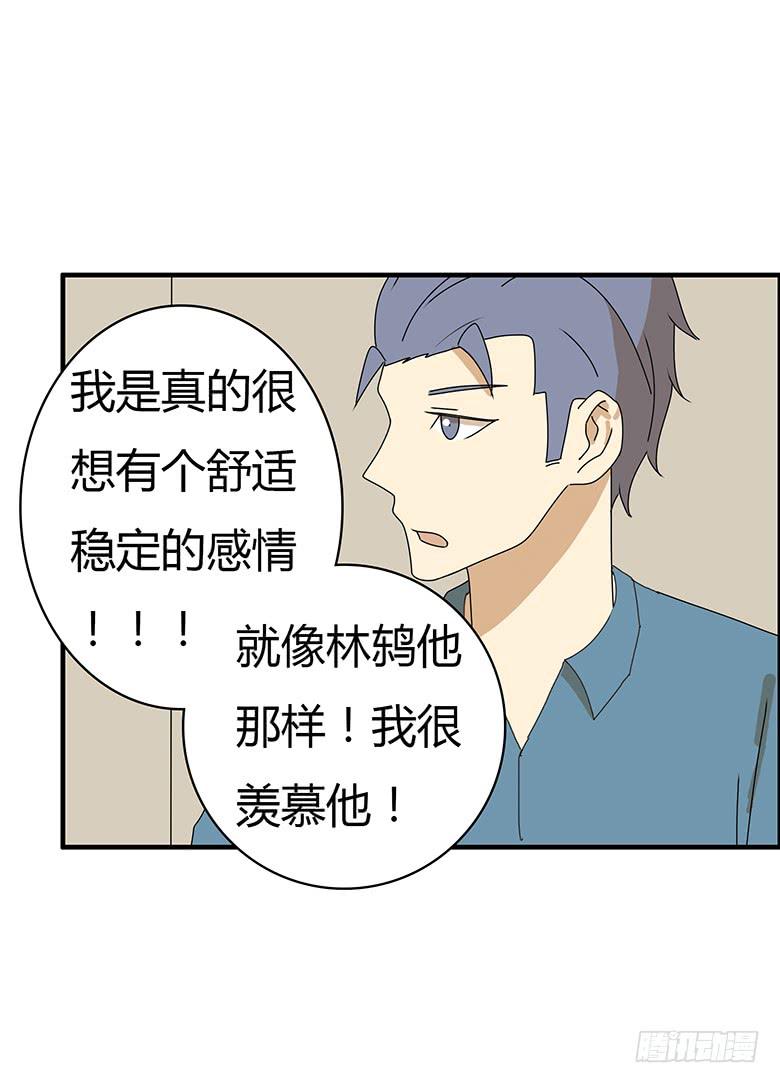 第三季 53.唉~算了12