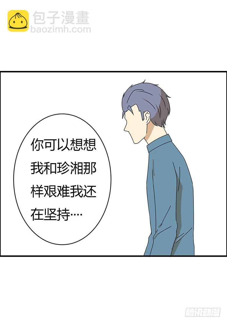 第三季 53.唉~算了13