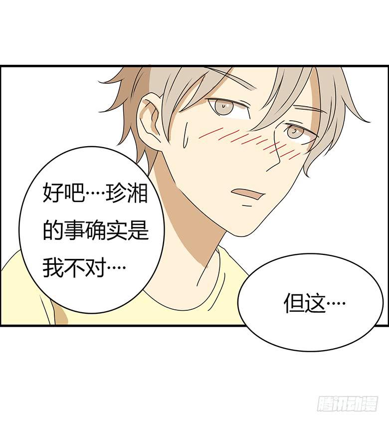 第三季 53.唉~算了16