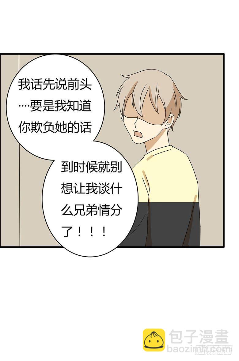 第三季 53.唉~算了19